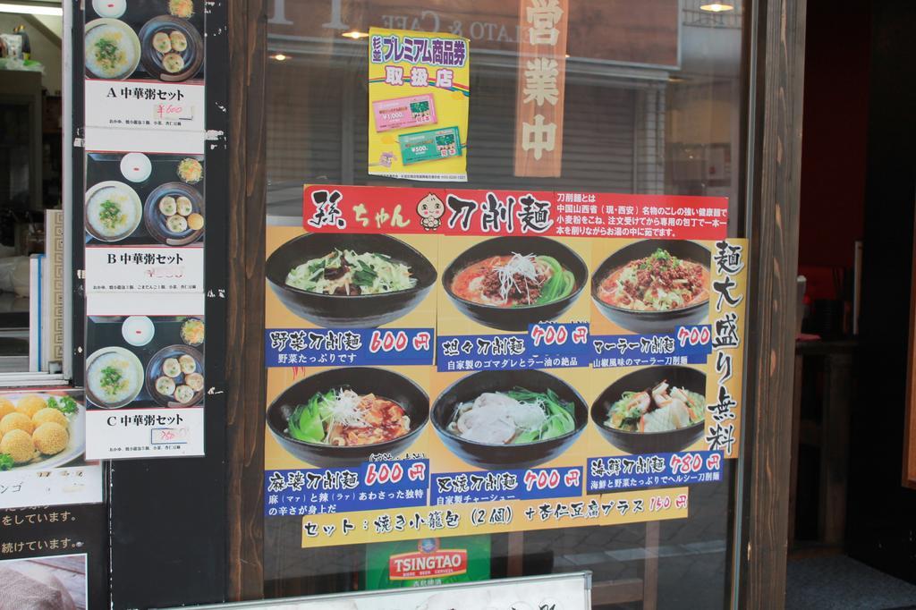 Grapehouse Koenji Ostello Tokyo
